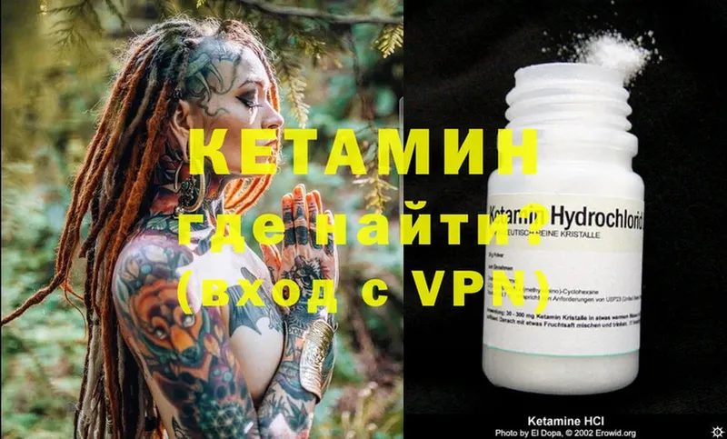 Кетамин ketamine  Ивдель 